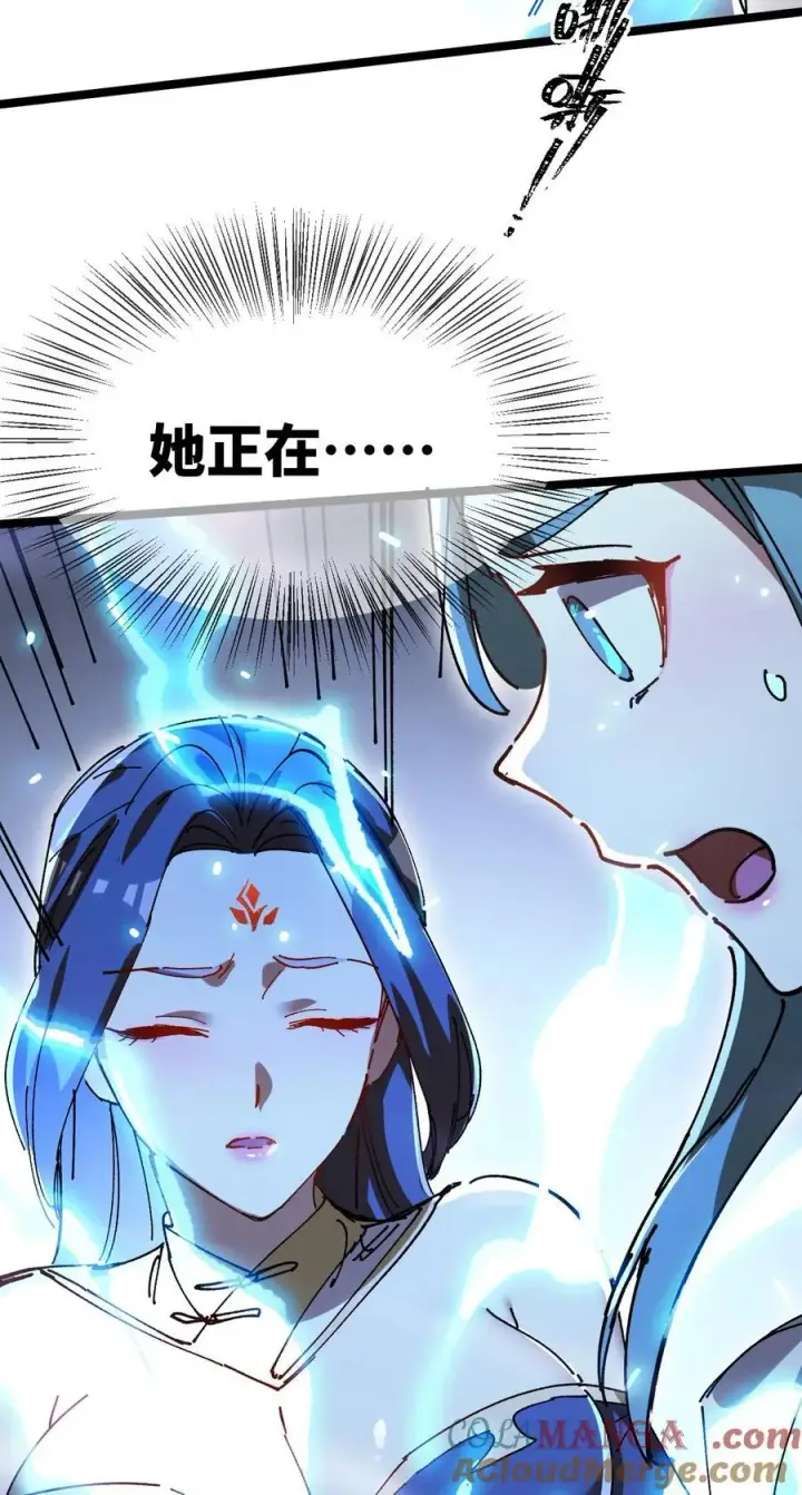 《睁眼后，我的弟子成了女帝大魔头？！》33 灵根重修图79