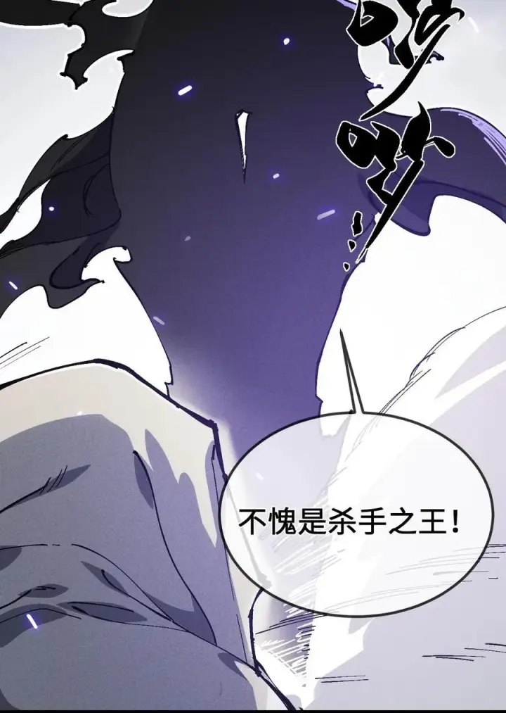 《睁眼后，我的弟子成了女帝大魔头？！》33 灵根重修图8