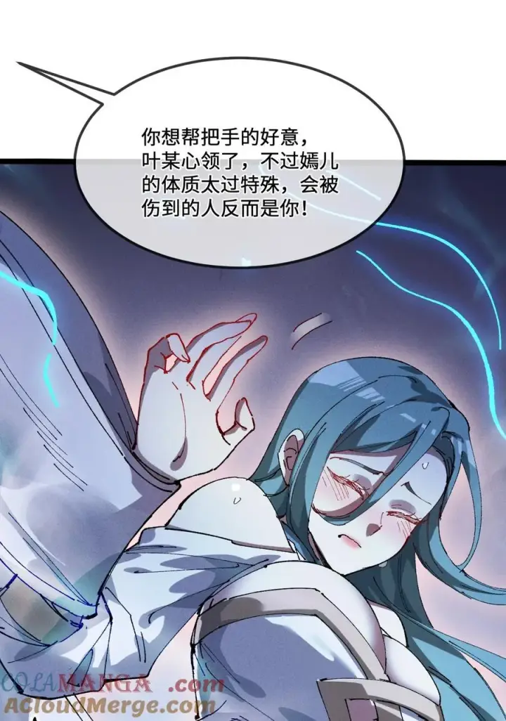 《睁眼后，我的弟子成了女帝大魔头？！》34 好想要图13