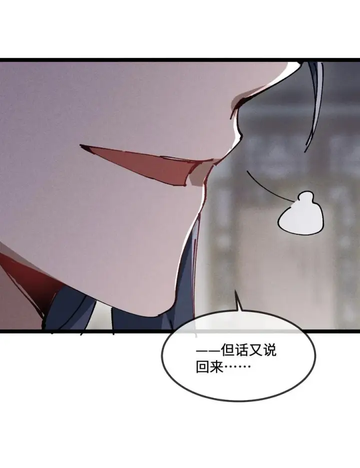 《睁眼后，我的弟子成了女帝大魔头？！》34 好想要图23