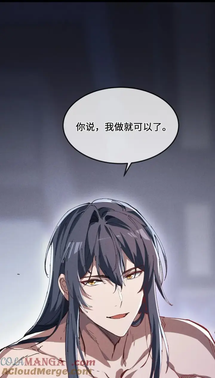 《睁眼后，我的弟子成了女帝大魔头？！》34 好想要图28