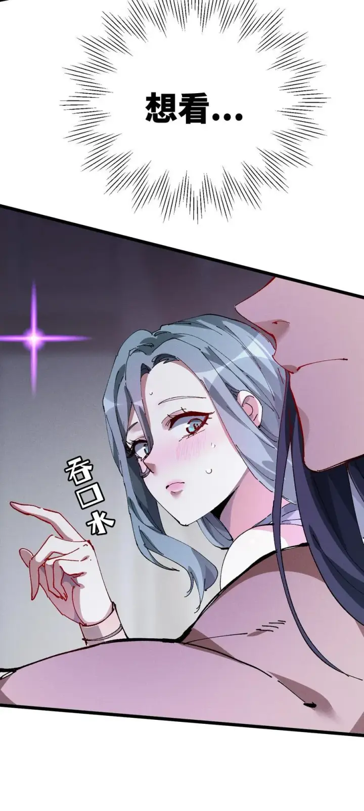 《睁眼后，我的弟子成了女帝大魔头？！》34 好想要图42