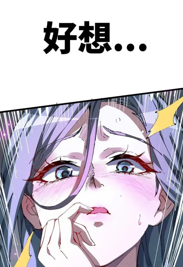 《睁眼后，我的弟子成了女帝大魔头？！》34 好想要图45