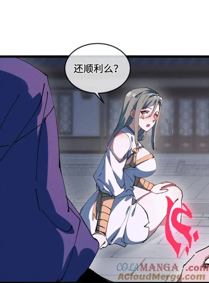 《睁眼后，我的弟子成了女帝大魔头？！》34 好想要图49
