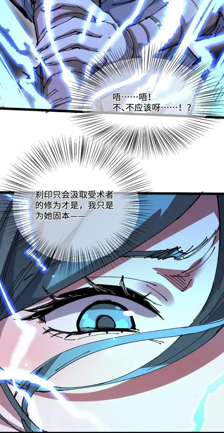《睁眼后，我的弟子成了女帝大魔头？！》34 好想要图5