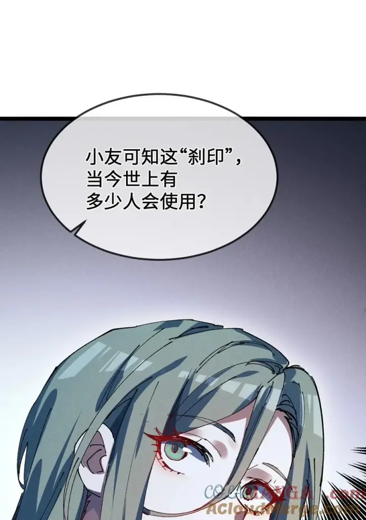 《睁眼后，我的弟子成了女帝大魔头？！》34 好想要图55