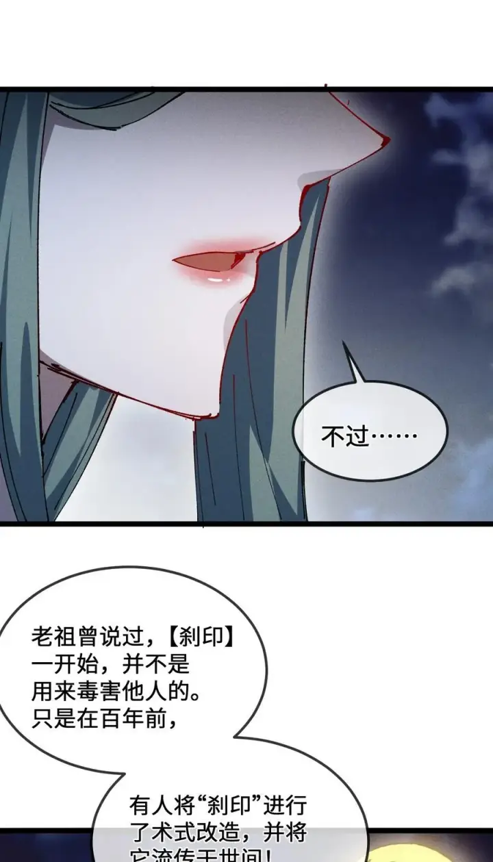 《睁眼后，我的弟子成了女帝大魔头？！》34 好想要图59