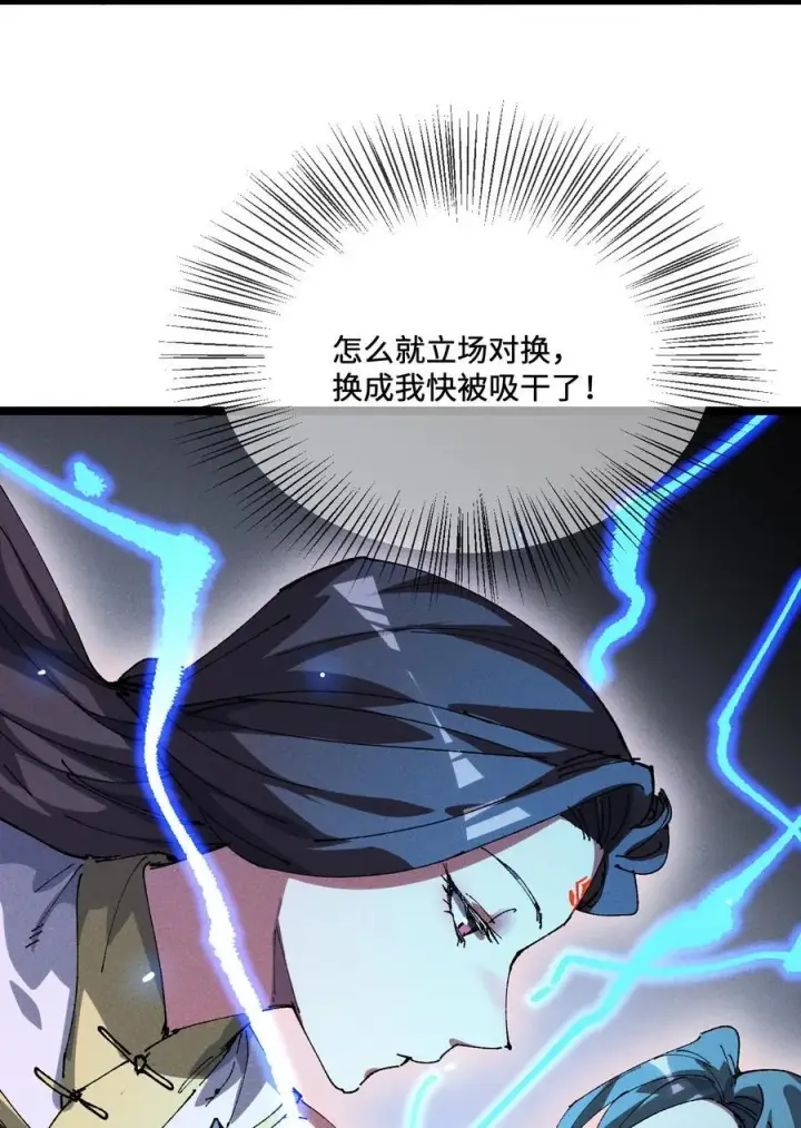 《睁眼后，我的弟子成了女帝大魔头？！》34 好想要图6