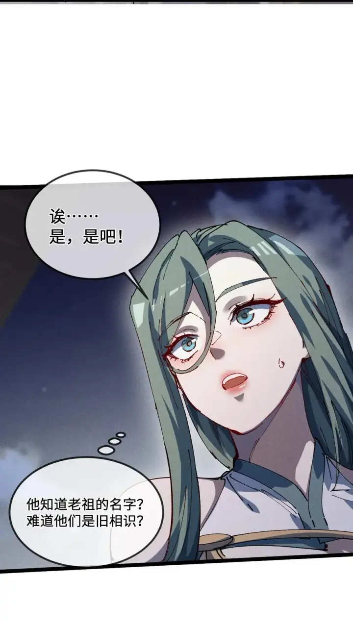 《睁眼后，我的弟子成了女帝大魔头？！》34 好想要图62