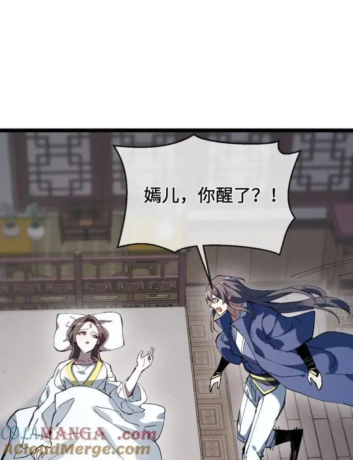 《睁眼后，我的弟子成了女帝大魔头？！》34 好想要图64