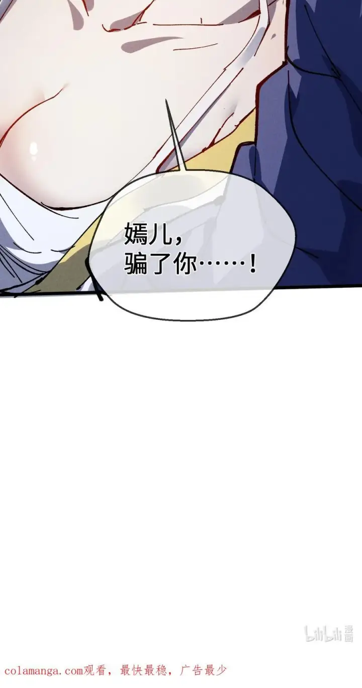 《睁眼后，我的弟子成了女帝大魔头？！》34 好想要图71