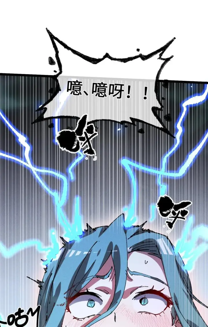 《睁眼后，我的弟子成了女帝大魔头？！》34 好想要图9