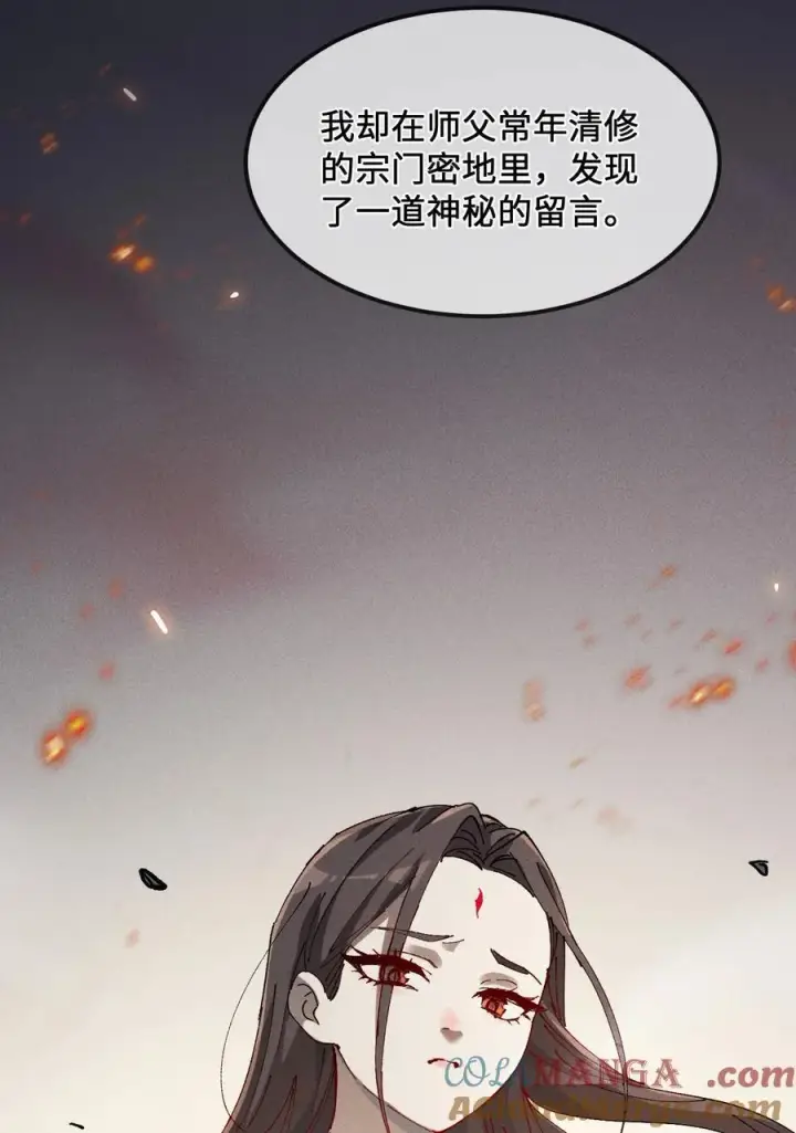 《睁眼后，我的弟子成了女帝大魔头？！》35 明天是个好日子图10