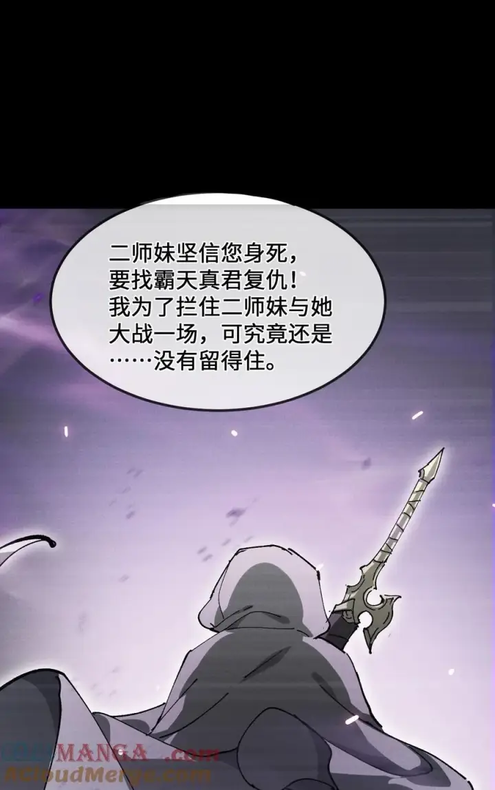 《睁眼后，我的弟子成了女帝大魔头？！》35 明天是个好日子图13