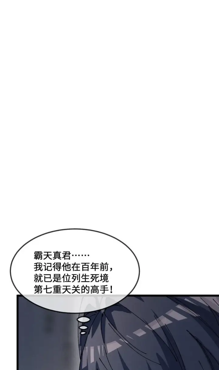 《睁眼后，我的弟子成了女帝大魔头？！》35 明天是个好日子图15