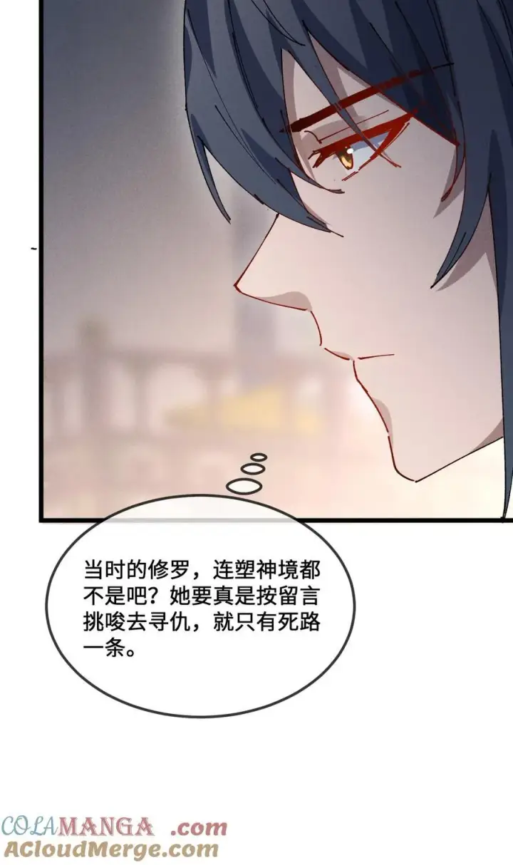《睁眼后，我的弟子成了女帝大魔头？！》35 明天是个好日子图16