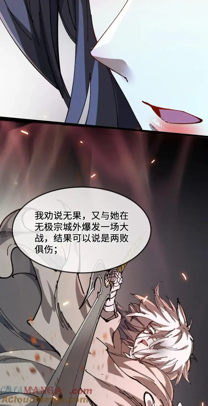 《睁眼后，我的弟子成了女帝大魔头？！》35 明天是个好日子图19