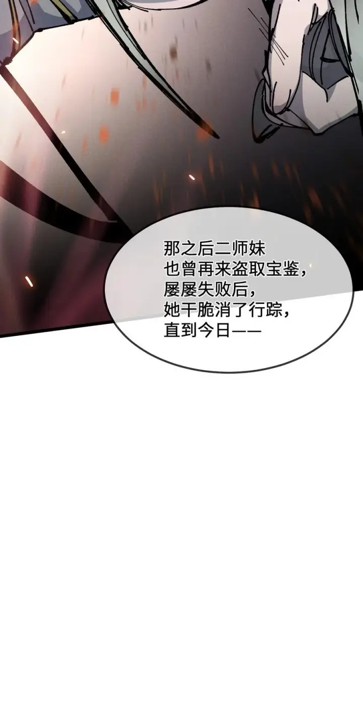 《睁眼后，我的弟子成了女帝大魔头？！》35 明天是个好日子图21