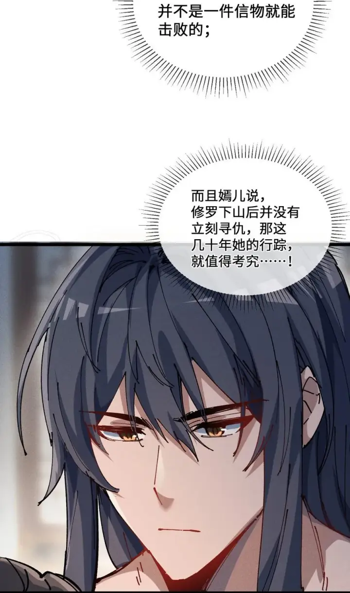 《睁眼后，我的弟子成了女帝大魔头？！》35 明天是个好日子图23