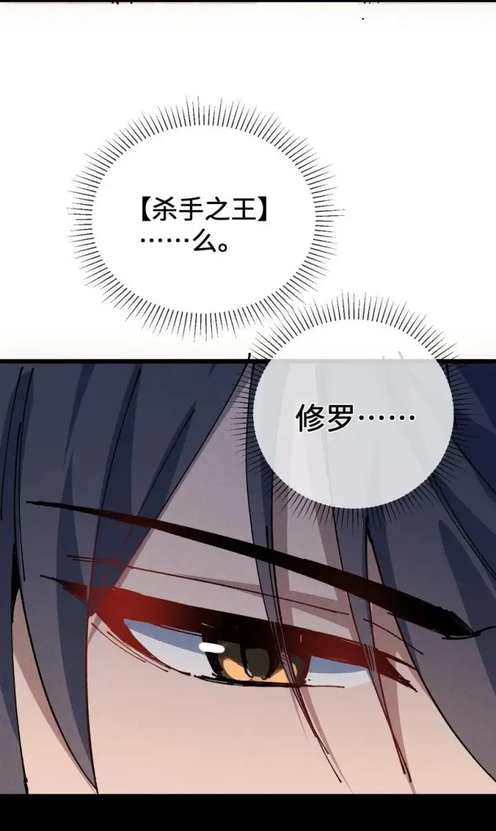 《睁眼后，我的弟子成了女帝大魔头？！》35 明天是个好日子图24