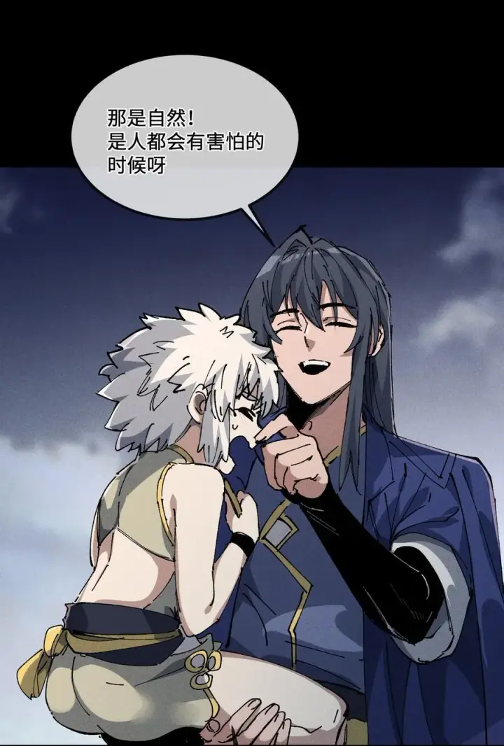 《睁眼后，我的弟子成了女帝大魔头？！》35 明天是个好日子图32