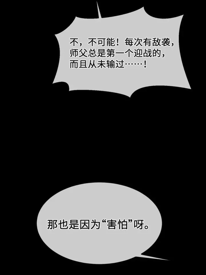 《睁眼后，我的弟子成了女帝大魔头？！》35 明天是个好日子图33