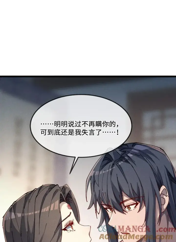 《睁眼后，我的弟子成了女帝大魔头？！》35 明天是个好日子图4