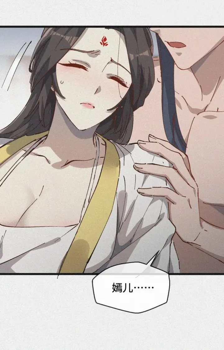 《睁眼后，我的弟子成了女帝大魔头？！》35 明天是个好日子图44