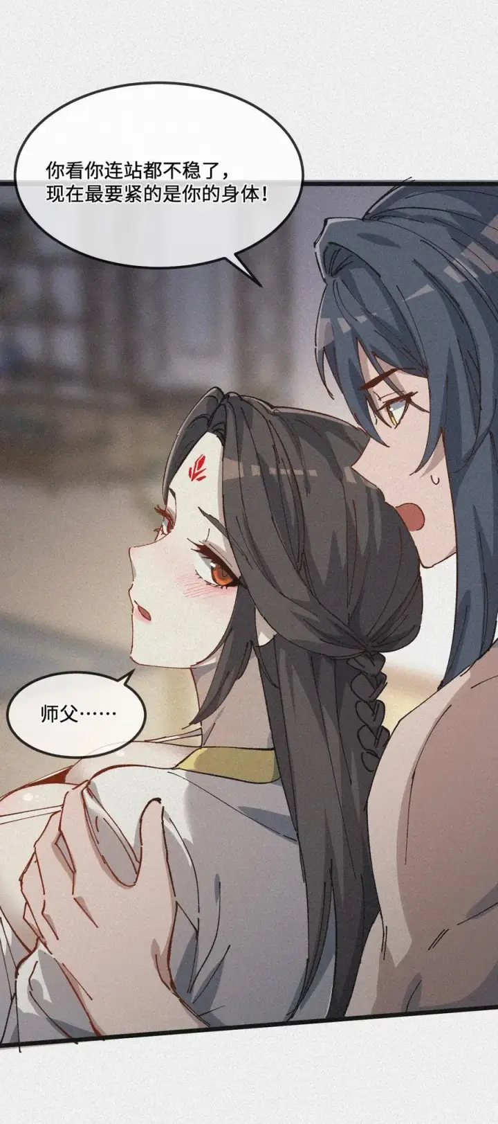 《睁眼后，我的弟子成了女帝大魔头？！》35 明天是个好日子图45