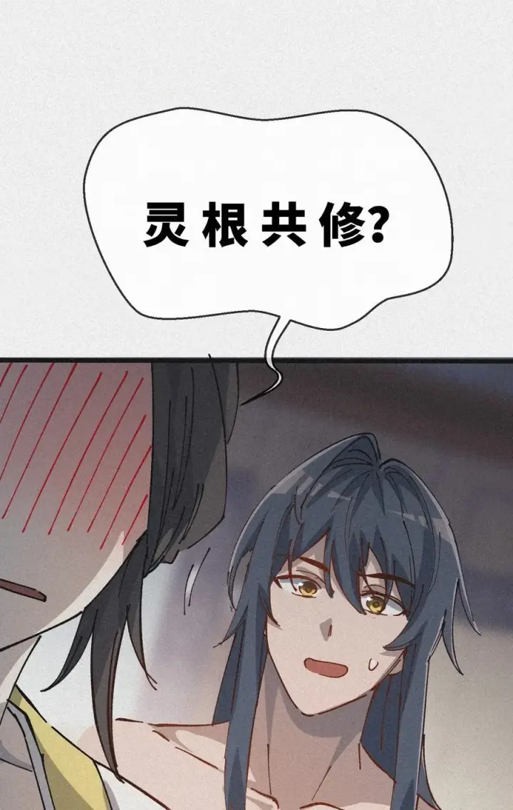 《睁眼后，我的弟子成了女帝大魔头？！》35 明天是个好日子图47