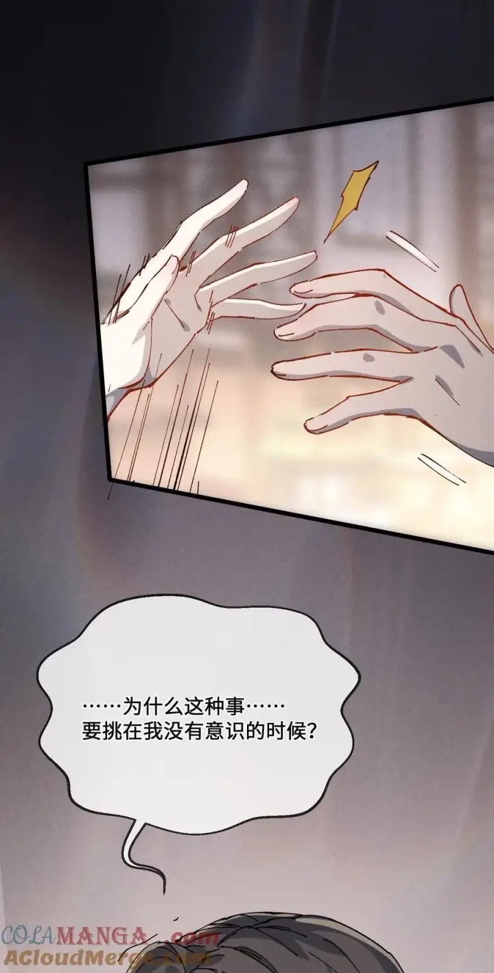《睁眼后，我的弟子成了女帝大魔头？！》35 明天是个好日子图49