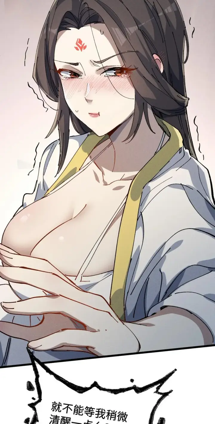《睁眼后，我的弟子成了女帝大魔头？！》35 明天是个好日子图50