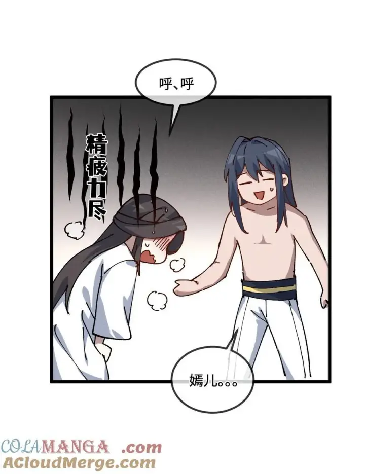《睁眼后，我的弟子成了女帝大魔头？！》35 明天是个好日子图52