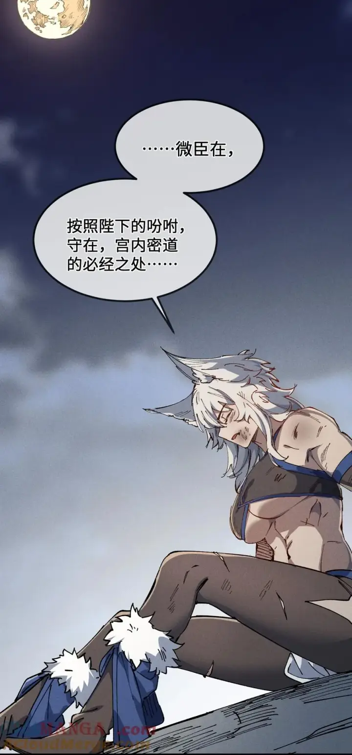 《睁眼后，我的弟子成了女帝大魔头？！》35 明天是个好日子图55
