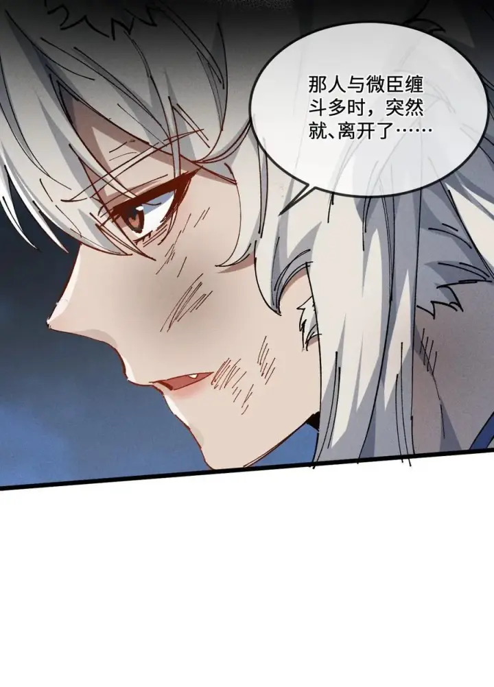 《睁眼后，我的弟子成了女帝大魔头？！》35 明天是个好日子图57