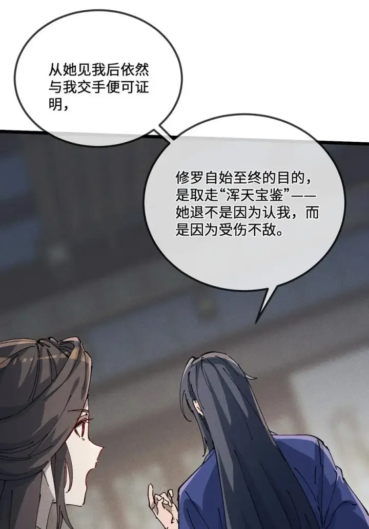 《睁眼后，我的弟子成了女帝大魔头？！》35 明天是个好日子图63