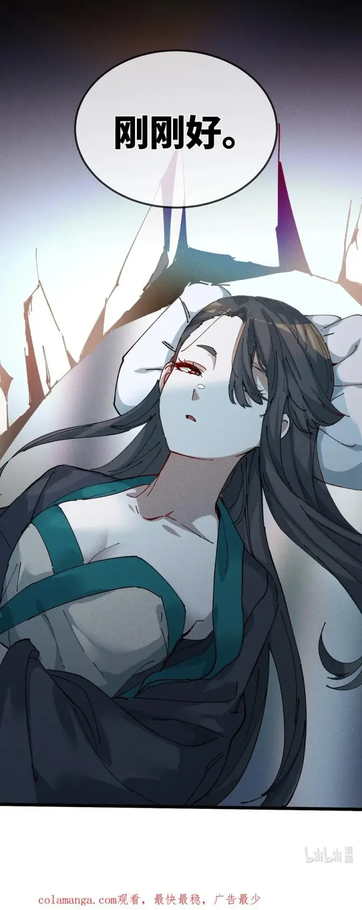《睁眼后，我的弟子成了女帝大魔头？！》35 明天是个好日子图69