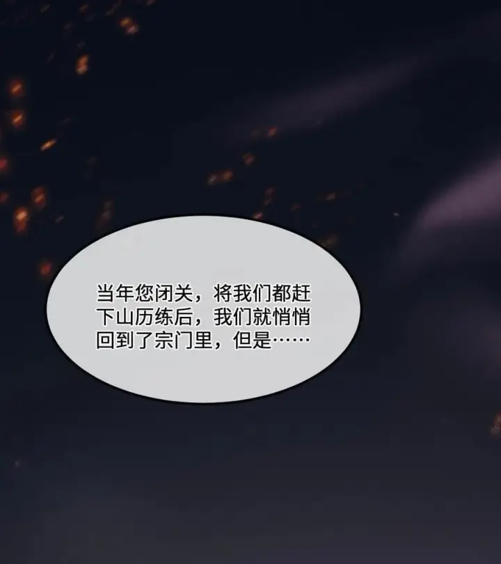 《睁眼后，我的弟子成了女帝大魔头？！》35 明天是个好日子图9