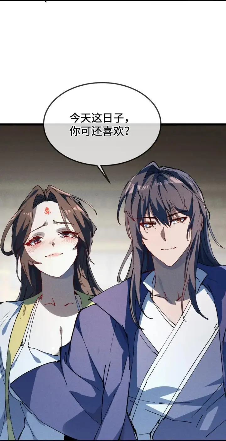 《睁眼后，我的弟子成了女帝大魔头？！》36 最简单的一种图12