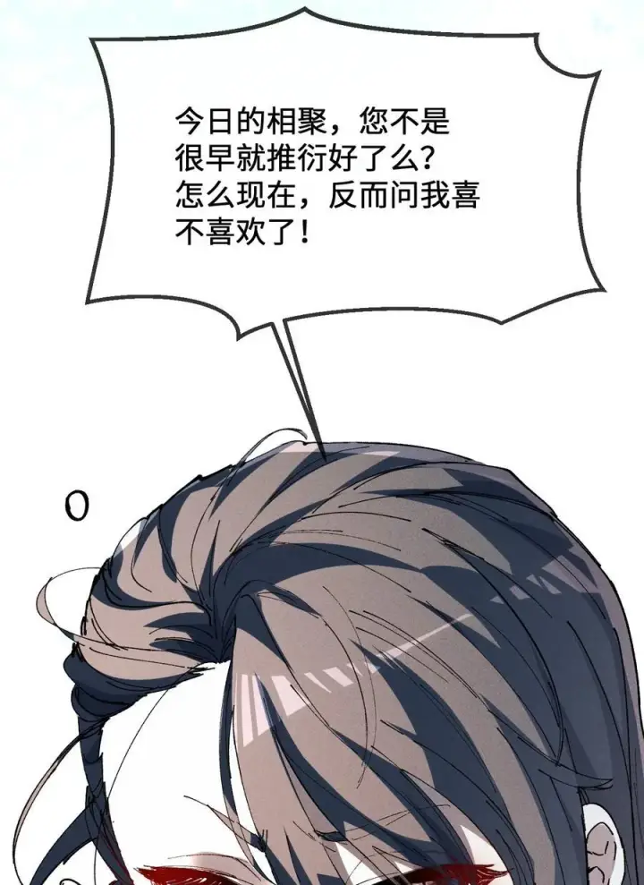 《睁眼后，我的弟子成了女帝大魔头？！》36 最简单的一种图14