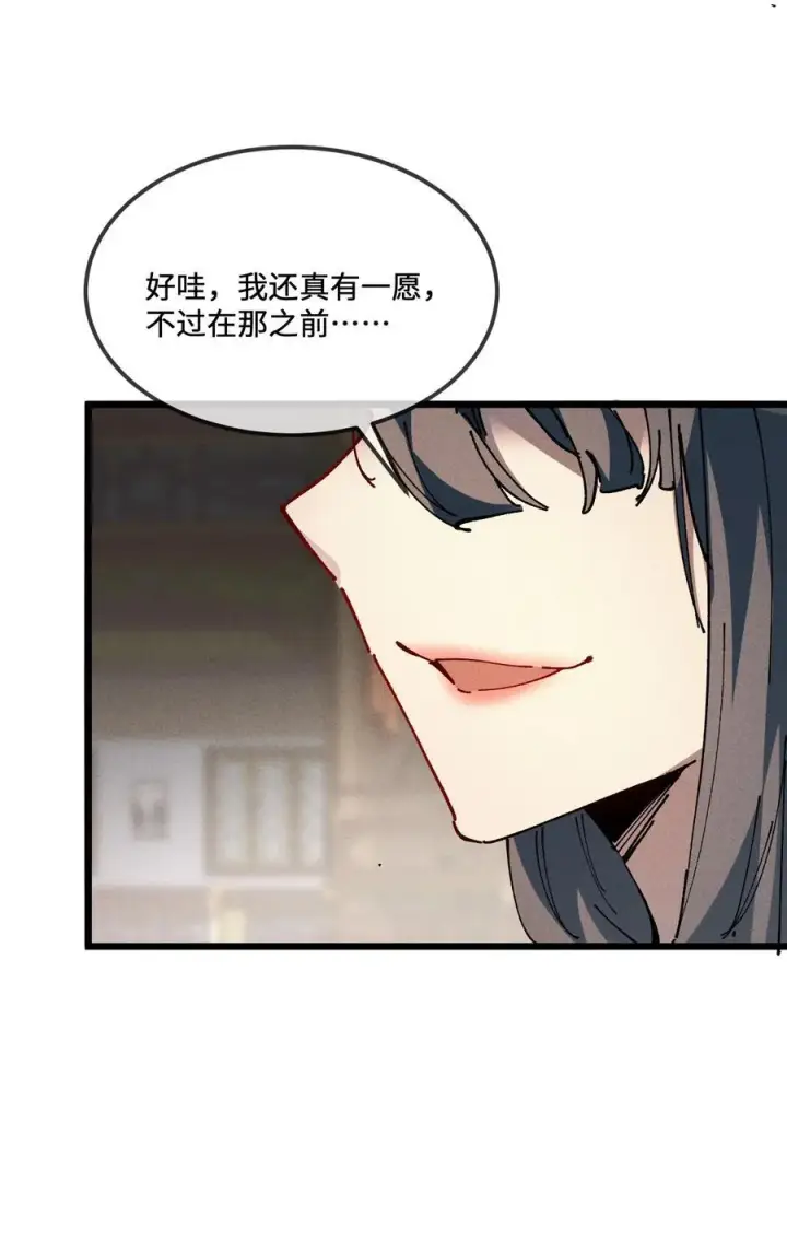 《睁眼后，我的弟子成了女帝大魔头？！》36 最简单的一种图18