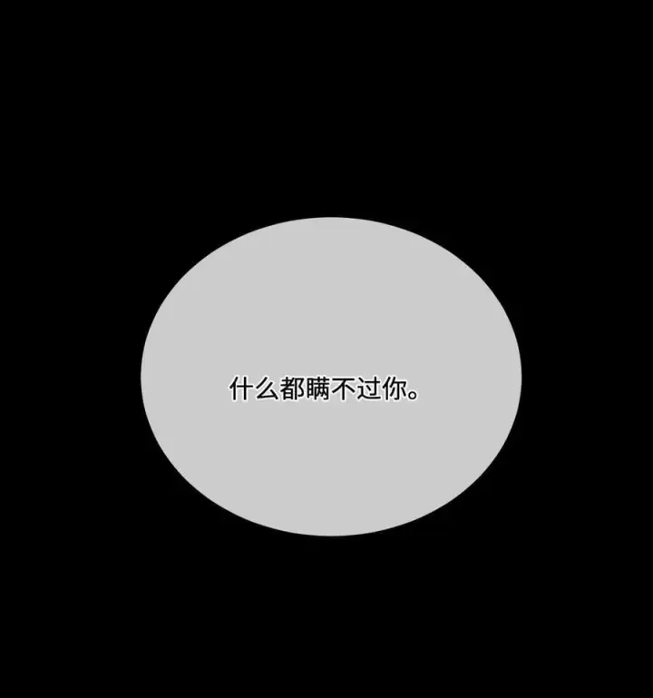 《睁眼后，我的弟子成了女帝大魔头？！》36 最简单的一种图21