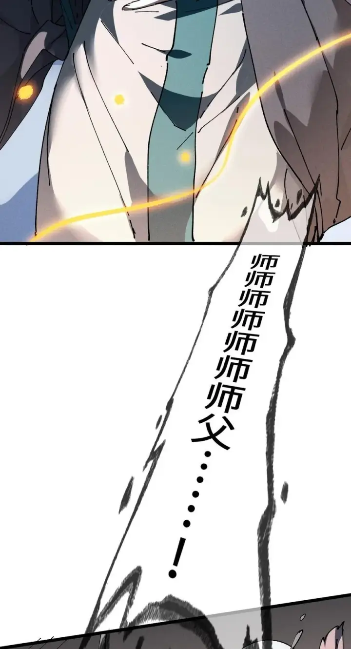 《睁眼后，我的弟子成了女帝大魔头？！》36 最简单的一种图3