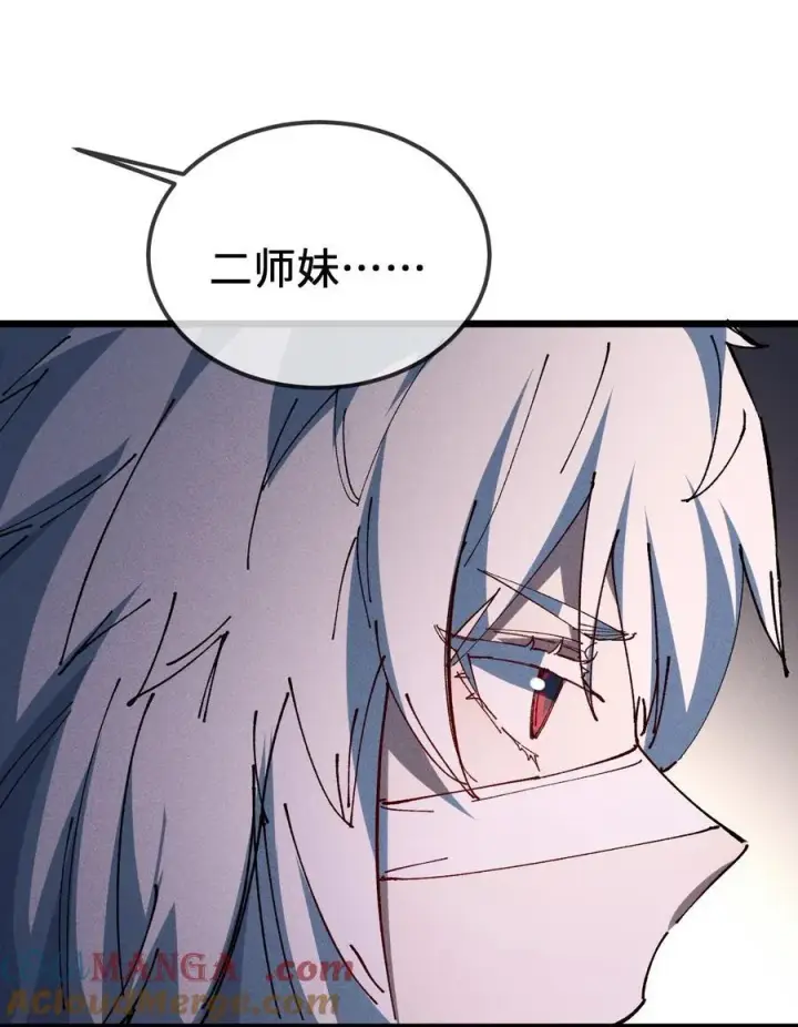 《睁眼后，我的弟子成了女帝大魔头？！》36 最简单的一种图31