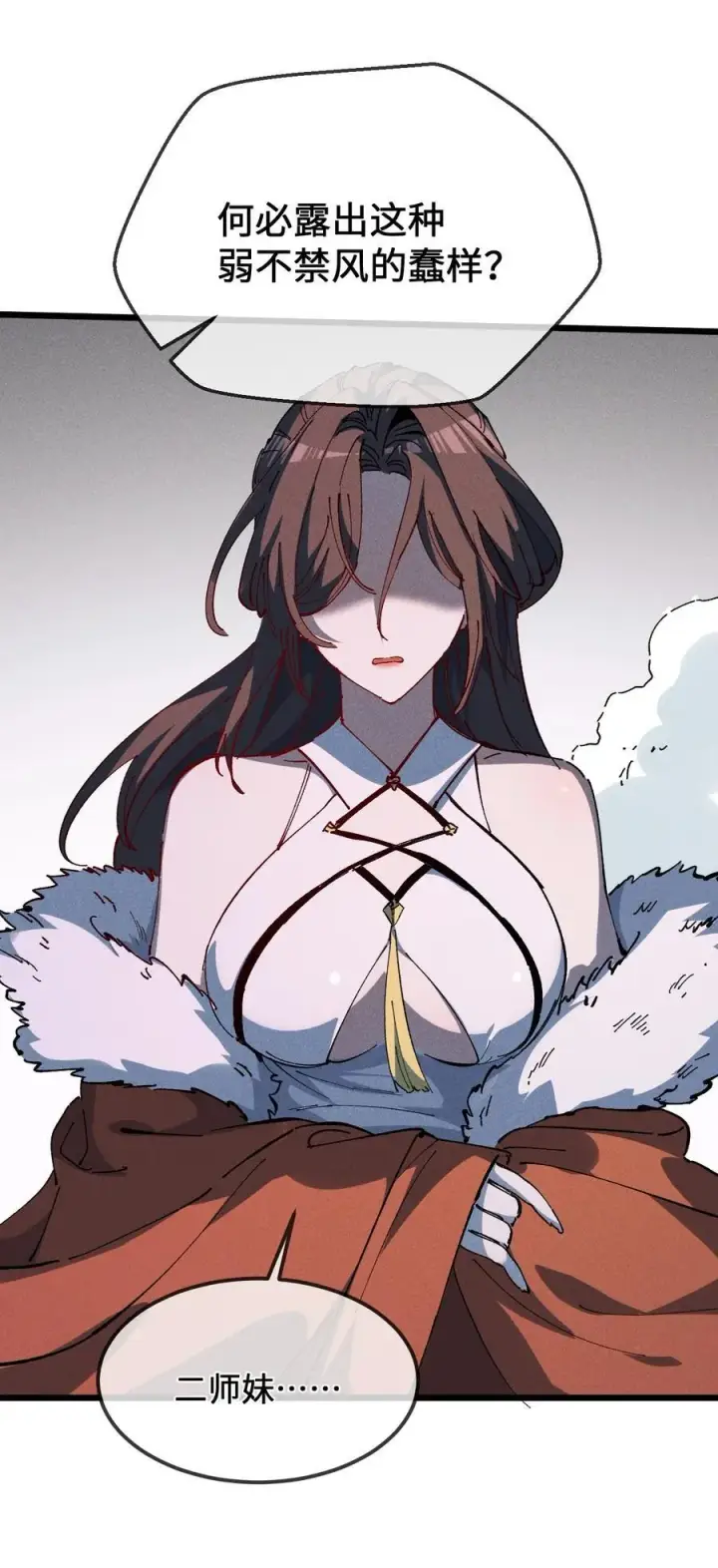《睁眼后，我的弟子成了女帝大魔头？！》36 最简单的一种图36