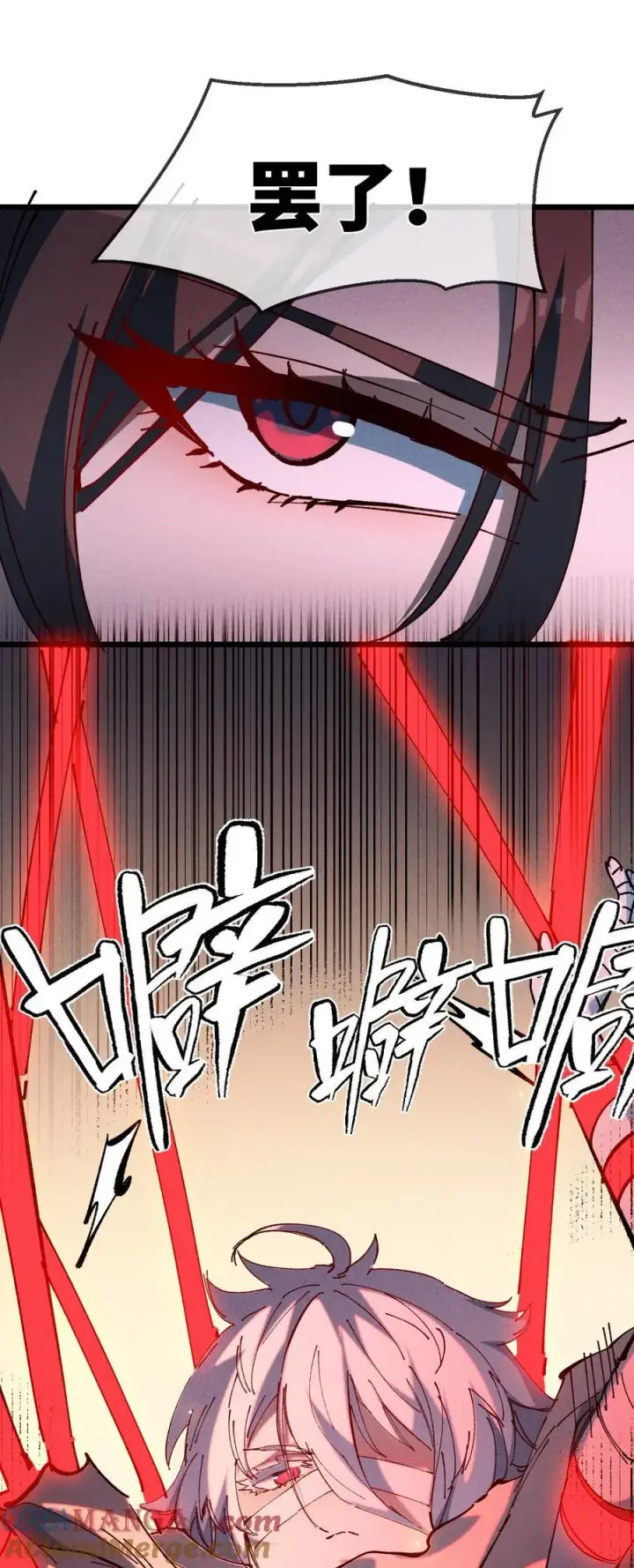 《睁眼后，我的弟子成了女帝大魔头？！》36 最简单的一种图37