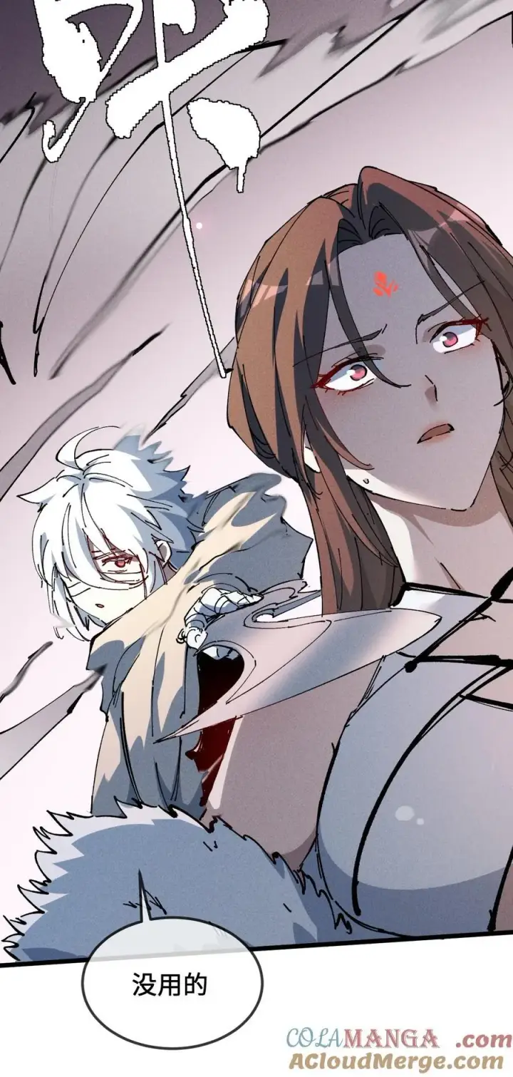 《睁眼后，我的弟子成了女帝大魔头？！》36 最简单的一种图40