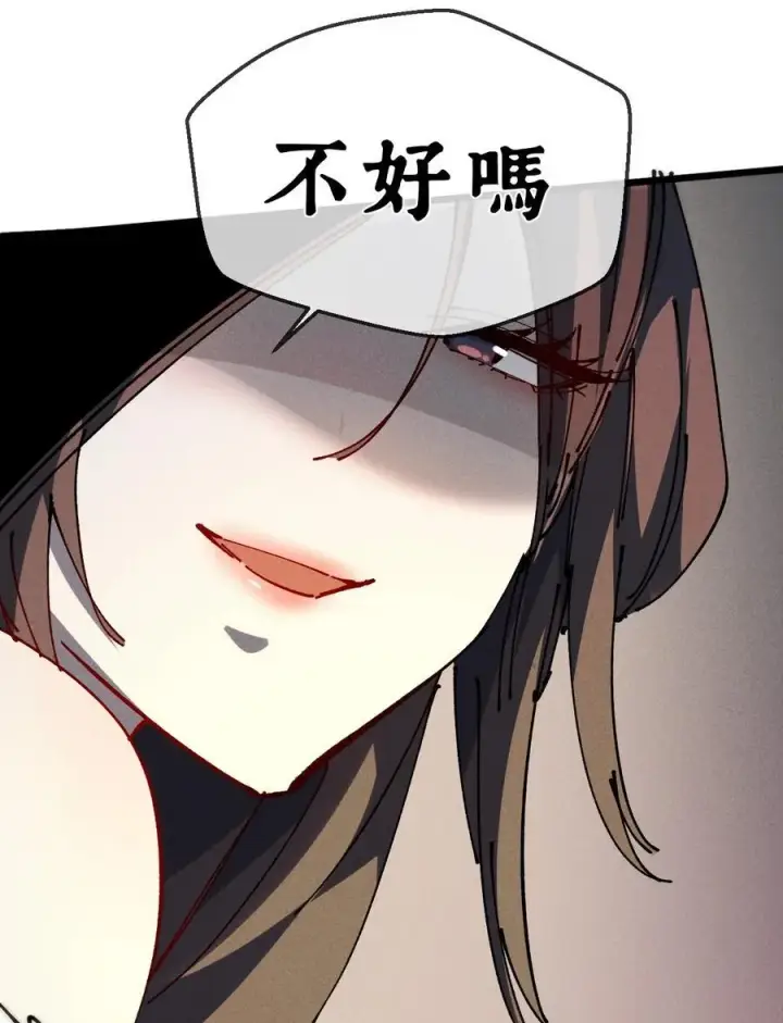 《睁眼后，我的弟子成了女帝大魔头？！》36 最简单的一种图48