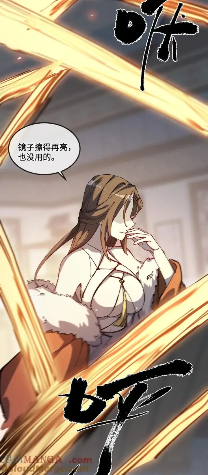 《睁眼后，我的弟子成了女帝大魔头？！》36 最简单的一种图55