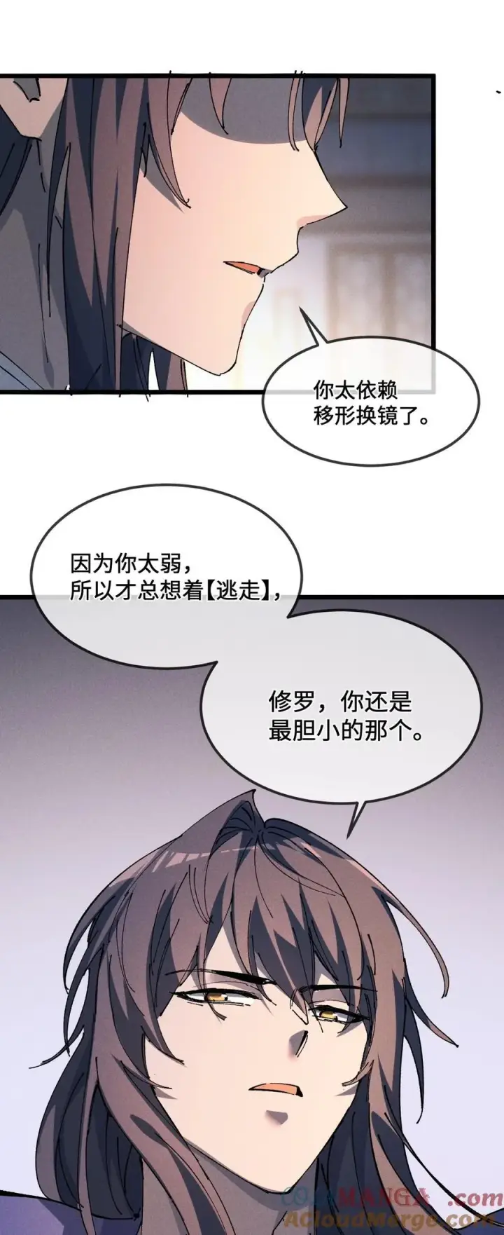 《睁眼后，我的弟子成了女帝大魔头？！》36 最简单的一种图64